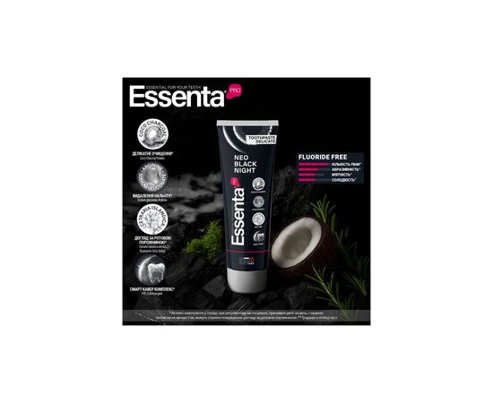 Зубная паста Essenta Pro Neo Black Night 75 мл (8031447500107), изображение 4 Зубная паста Essenta Pro Neo Black Night 75 мл (8031447500107), изображение 4