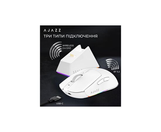Мышка Ajazz AJ139 V2 MC Wireless/Bluetooth/USB White (AJ139-V2-MC-W), изображение 10 Мышка Ajazz AJ139 V2 MC Wireless/Bluetooth/USB White (AJ139-V2-MC-W), изображение 10