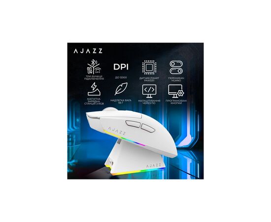 Мышка Ajazz AJ139 V2 MC Wireless/Bluetooth/USB White (AJ139-V2-MC-W), изображение 12 Мышка Ajazz AJ139 V2 MC Wireless/Bluetooth/USB White (AJ139-V2-MC-W), изображение 12