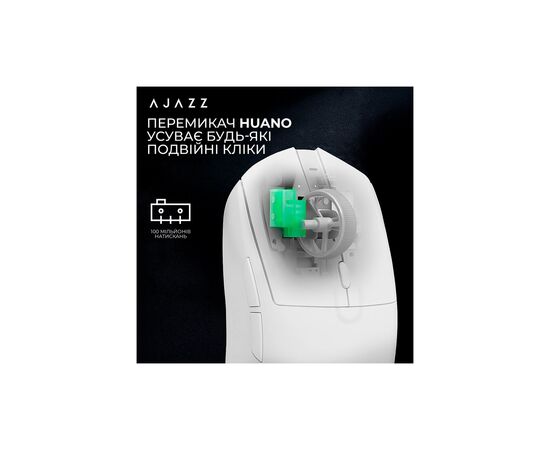 Мышка Ajazz AJ139 V2 MC Wireless/Bluetooth/USB White (AJ139-V2-MC-W), изображение 7 Мышка Ajazz AJ139 V2 MC Wireless/Bluetooth/USB White (AJ139-V2-MC-W), изображение 7
