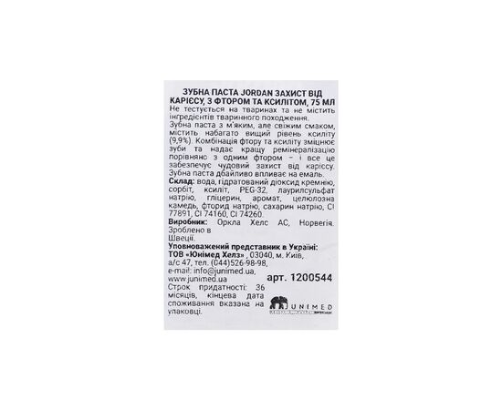Зубная паста Jordan Stay Fresh Caries Defense Защита от кариеса 75 мл (7046110031131), изображение 5 Зубная паста Jordan Stay Fresh Caries Defense Защита от кариеса 75 мл (7046110031131), изображение 5