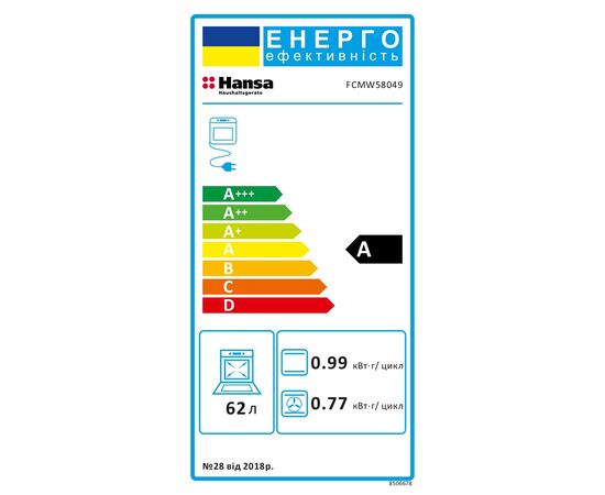 Плита Hansa FCMW 58049 (FCMW58049), изображение 6 Плита Hansa FCMW 58049 (FCMW58049), изображение 6