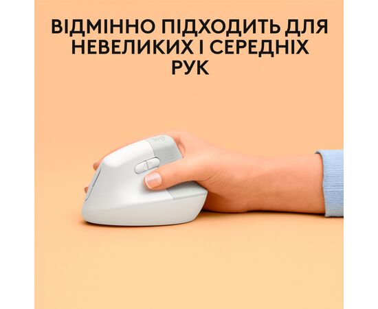 Мышка Logitech Lift for Mac Vertical Ergonomic Mouse Off White (910-006477), изображение 7 Мышка Logitech Lift for Mac Vertical Ergonomic Mouse Off White (910-006477), изображение 7