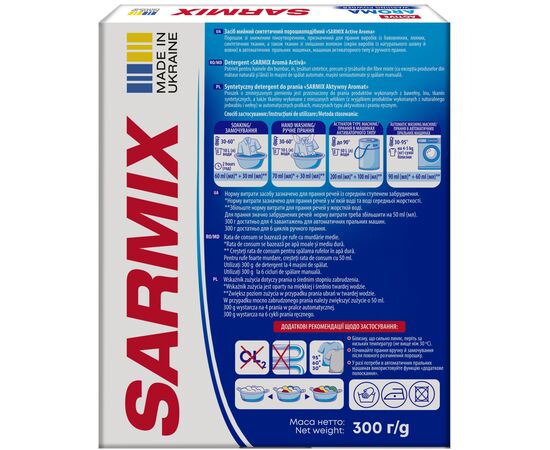 Стиральный порошок Sarmix Active Aroma для всех типов стирки 300 г (4820268104199), изображение 5 Стиральный порошок Sarmix Active Aroma для всех типов стирки 300 г (4820268104199), изображение 5