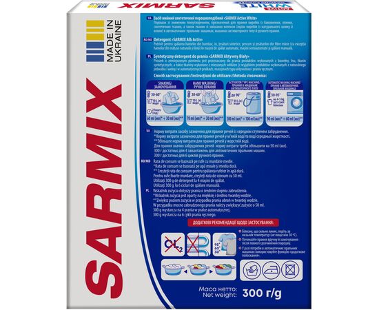 Стиральный порошок Sarmix Active White для всех типов стирки 300 г (4820268104205), изображение 5 Стиральный порошок Sarmix Active White для всех типов стирки 300 г (4820268104205), изображение 5