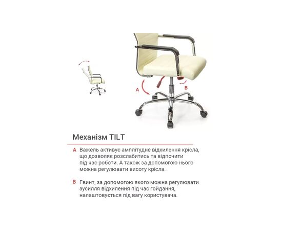 Офисное кресло Аклас Кап FX СН TILT Белый (PU White) (00158633), изображение 12 Офисное кресло Аклас Кап FX СН TILT Белый (PU White) (00158633), изображение 12