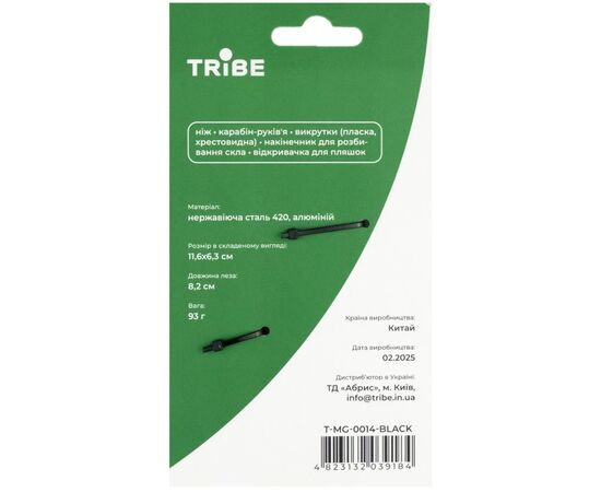Нож Tribe Carabiner Knife (T-MG-0014-black), изображение 6 Нож Tribe Carabiner Knife (T-MG-0014-black), изображение 6