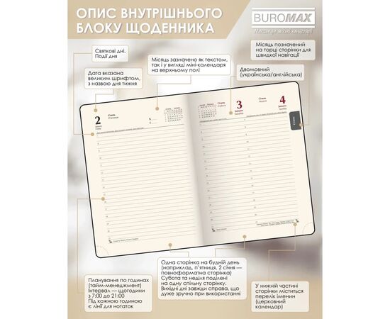 Еженедельник Buromax датированный 2026 ENIGMA, А5 черный (BM.2113-01), изображение 10 Еженедельник Buromax датированный 2026 ENIGMA, А5 черный (BM.2113-01), изображение 10