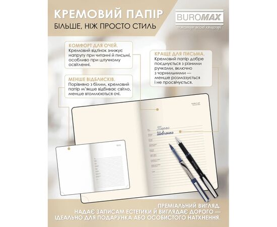 Еженедельник Buromax датированный 2026 ENIGMA, А5 черный (BM.2113-01), изображение 11 Еженедельник Buromax датированный 2026 ENIGMA, А5 черный (BM.2113-01), изображение 11