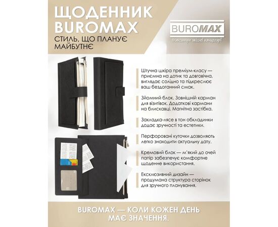 Еженедельник Buromax датированный 2026 ENIGMA, А5 черный (BM.2113-01), изображение 8 Еженедельник Buromax датированный 2026 ENIGMA, А5 черный (BM.2113-01), изображение 8