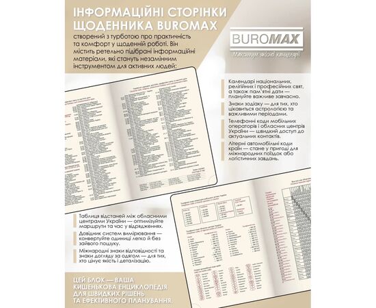 Еженедельник Buromax датированный 2026 ENIGMA, А5 черный (BM.2113-01), изображение 9 Еженедельник Buromax датированный 2026 ENIGMA, А5 черный (BM.2113-01), изображение 9