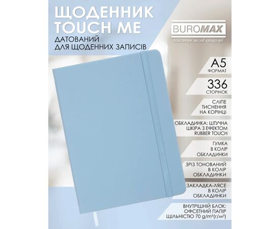 Тижневик Buromax датований 2026 TOUCH ME, А5 блакитний (BM.2137-14), зображення 3 Тижневик Buromax датований 2026 TOUCH ME, А5 блакитний (BM.2137-14), зображення 3