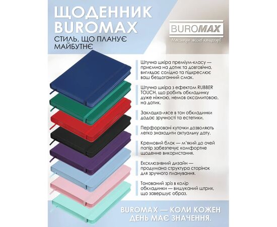 Тижневик Buromax датований 2026 TOUCH ME, А5 блакитний (BM.2137-14), зображення 4 Тижневик Buromax датований 2026 TOUCH ME, А5 блакитний (BM.2137-14), зображення 4