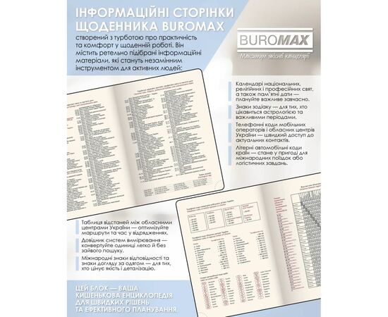 Тижневик Buromax датований 2026 TOUCH ME, А5 блакитний (BM.2137-14), зображення 5 Тижневик Buromax датований 2026 TOUCH ME, А5 блакитний (BM.2137-14), зображення 5