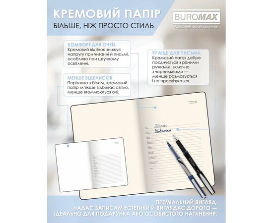 Тижневик Buromax датований 2026 TOUCH ME, А5 блакитний (BM.2137-14), зображення 8 Тижневик Buromax датований 2026 TOUCH ME, А5 блакитний (BM.2137-14), зображення 8