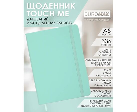 Еженедельник Buromax датированный 2026 TOUCH ME, А5 мятный (BM.2137-38), изображение 3