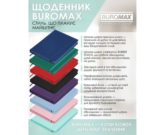 Еженедельник Buromax датированный 2026 TOUCH ME, А5 мятный (BM.2137-38), изображение 4