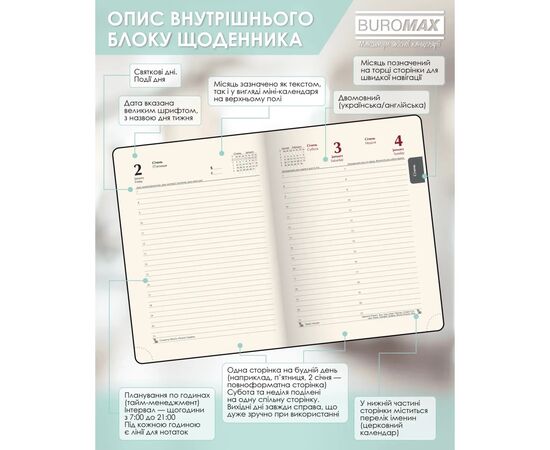 Еженедельник Buromax датированный 2026 TOUCH ME, А5 мятный (BM.2137-38), изображение 6