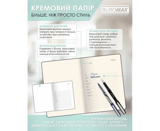 Еженедельник Buromax датированный 2026 TOUCH ME, А5 мятный (BM.2137-38), изображение 8