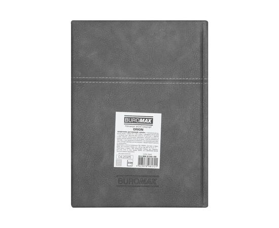 Еженедельник Buromax датированный 2026 ORION, А5 серый (BM.2150-09), изображение 3 Еженедельник Buromax датированный 2026 ORION, А5 серый (BM.2150-09), изображение 3