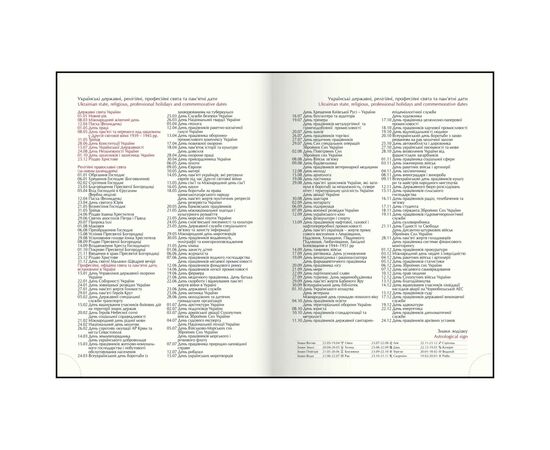 Еженедельник Buromax датированный 2026 ORION, А5 коричневый (BM.2150-18), изображение 8 Еженедельник Buromax датированный 2026 ORION, А5 коричневый (BM.2150-18), изображение 8