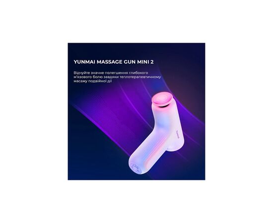 Массажер Yunmai Massage Gun mini 2 (YMFG-M356), изображение 11 Массажер Yunmai Massage Gun mini 2 (YMFG-M356), изображение 11
