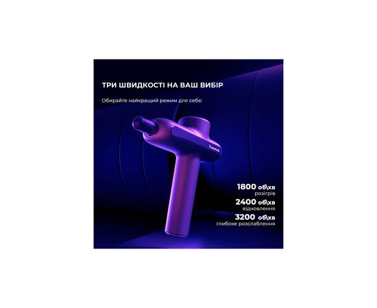 Массажер Yunmai Massage Gun PRO (YMFG-B563), изображение 12 Массажер Yunmai Massage Gun PRO (YMFG-B563), изображение 12