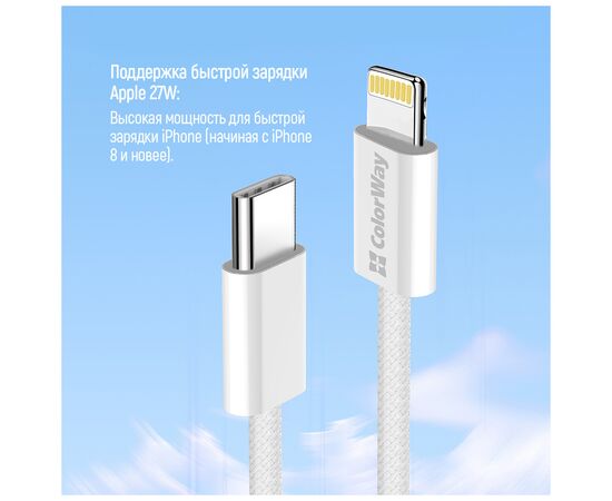 Дата кабель USB-C to Lightning 2.0m PD 27W braided gray ColorWay (CW-CBPDCL068-GR), зображення 10 Дата кабель USB-C to Lightning 2.0m PD 27W braided gray ColorWay (CW-CBPDCL068-GR), зображення 10
