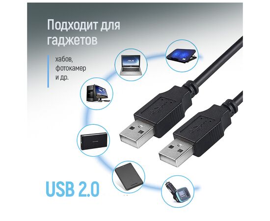 Дата кабель USB 2.0 AM/AM 1.0m black ColorWay (CW-CBUU071-BK), изображение 5 Дата кабель USB 2.0 AM/AM 1.0m black ColorWay (CW-CBUU071-BK), изображение 5