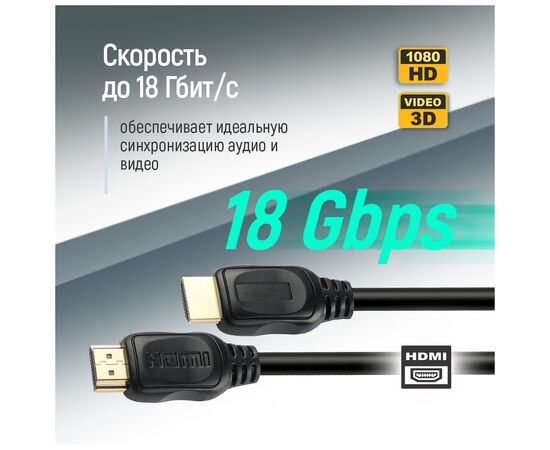 Кабель мультимедийный HDMI M to HDMI M 1.5m V2.0 4K60Hz black ColorWay (CW-CBHD078-BK), изображение 7 Кабель мультимедийный HDMI M to HDMI M 1.5m V2.0 4K60Hz black ColorWay (CW-CBHD078-BK), изображение 7