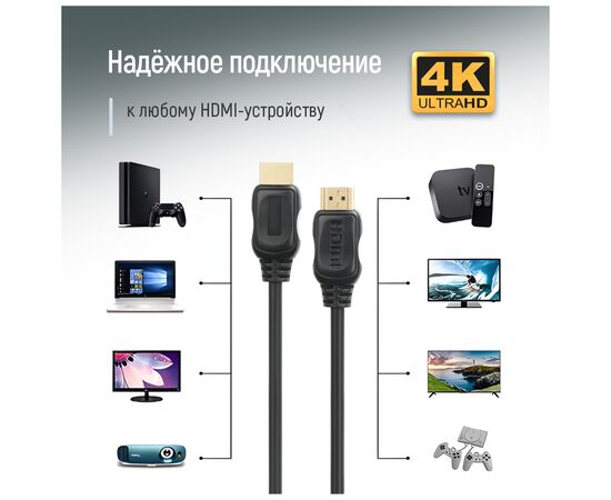 Кабель мультимедийный HDMI M to HDMI M 10.0m V2.0 4K60Hz black ColorWay (CW-CBHD081-BK), изображение 9 Кабель мультимедийный HDMI M to HDMI M 10.0m V2.0 4K60Hz black ColorWay (CW-CBHD081-BK), изображение 9