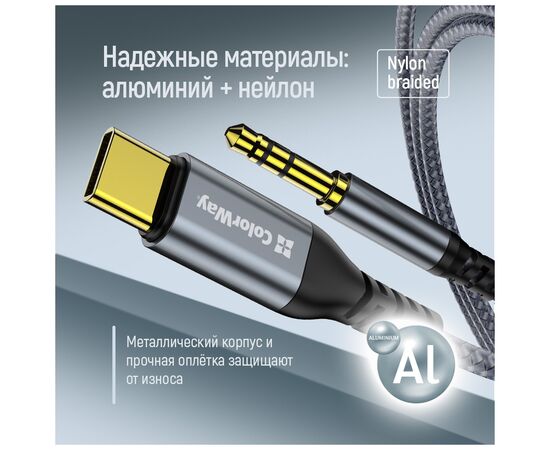 Кабель мультимедийный USB-C to 3.5mm M 1.2m gray ColorWay (CW-CBPDJ071-G), изображение 10 Кабель мультимедийный USB-C to 3.5mm M 1.2m gray ColorWay (CW-CBPDJ071-G), изображение 10