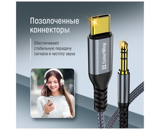 Кабель мультимедийный USB-C to 3.5mm M 1.2m gray ColorWay (CW-CBPDJ071-G), изображение 11 Кабель мультимедийный USB-C to 3.5mm M 1.2m gray ColorWay (CW-CBPDJ071-G), изображение 11