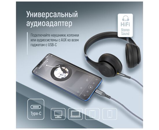 Кабель мультимедийный USB-C to 3.5mm M 1.2m gray ColorWay (CW-CBPDJ071-G), изображение 7 Кабель мультимедийный USB-C to 3.5mm M 1.2m gray ColorWay (CW-CBPDJ071-G), изображение 7