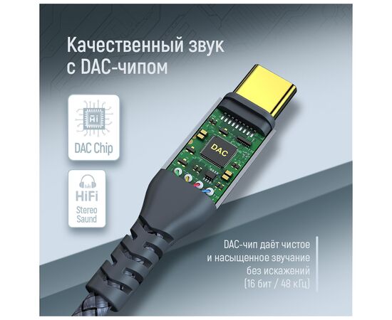 Кабель мультимедийный USB-C to 3.5mm M 1.2m gray ColorWay (CW-CBPDJ071-G), изображение 8 Кабель мультимедийный USB-C to 3.5mm M 1.2m gray ColorWay (CW-CBPDJ071-G), изображение 8