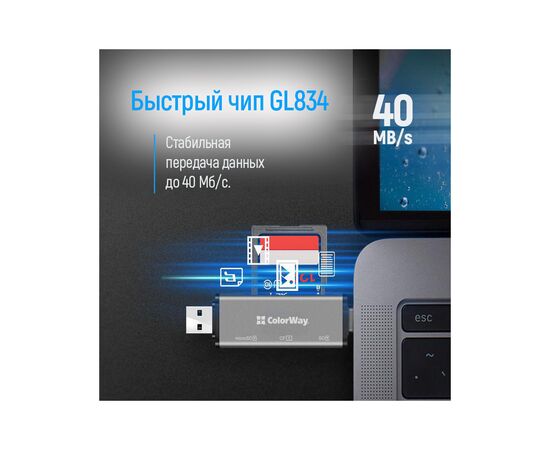 Считыватель флеш-карт ColorWay USB 2.0/USB-C to CF/SD/MicroSD (CW-CR-01), изображение 6 Считыватель флеш-карт ColorWay USB 2.0/USB-C to CF/SD/MicroSD (CW-CR-01), изображение 6