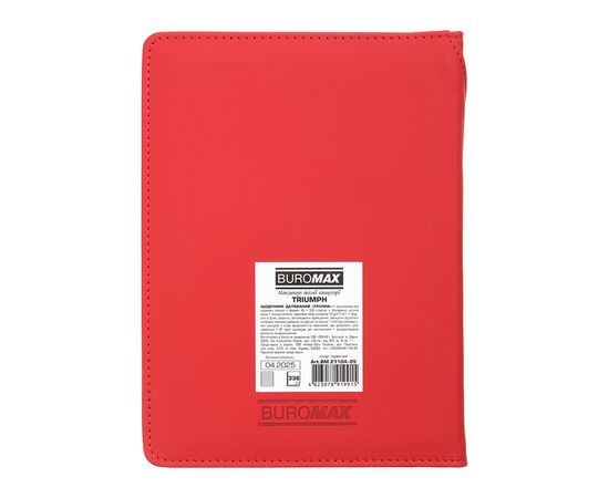 Еженедельник Buromax датированный 2026 TRIUMPH, А5 красный (BM.21104-05), изображение 2 Еженедельник Buromax датированный 2026 TRIUMPH, А5 красный (BM.21104-05), изображение 2