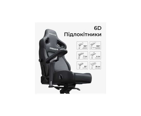 Кресло игровое Anda Seat Kaiser 4 V2 Fabric Size XL Carbon Black (AD12YDDC-XLL-20-B-CF-03), изображение 9 Кресло игровое Anda Seat Kaiser 4 V2 Fabric Size XL Carbon Black (AD12YDDC-XLL-20-B-CF-03), изображение 9
