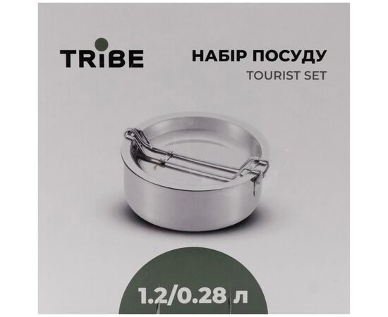 Набор туристической посуды Tribe Tourist Set 1,2 л сталевий (T-FG-0008-metal), изображение 5 Набор туристической посуды Tribe Tourist Set 1,2 л сталевий (T-FG-0008-metal), изображение 5