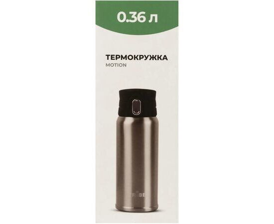 Термокружка Tribe Motion 0,36 л grey (T-DD-0014-grey), изображение 5 Термокружка Tribe Motion 0,36 л grey (T-DD-0014-grey), изображение 5