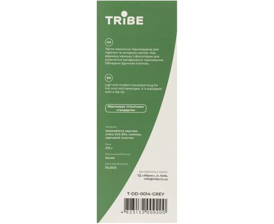 Термокружка Tribe Motion 0,36 л grey (T-DD-0014-grey), изображение 6 Термокружка Tribe Motion 0,36 л grey (T-DD-0014-grey), изображение 6