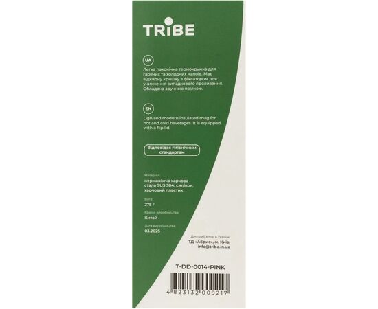 Термокружка Tribe Motion 0,36 л pink (T-DD-0014-pink), изображение 6 Термокружка Tribe Motion 0,36 л pink (T-DD-0014-pink), изображение 6