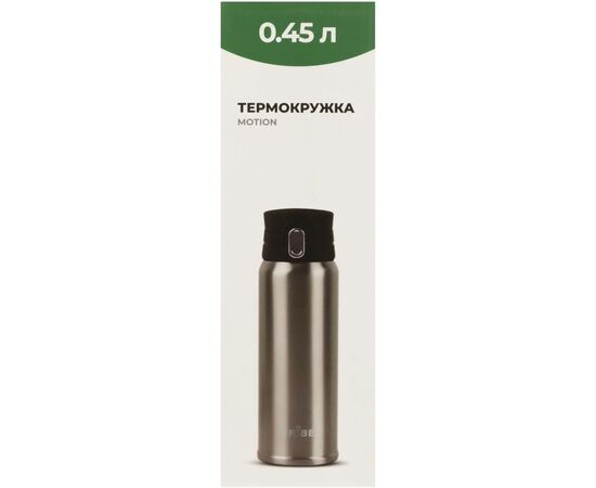 Термокружка Tribe Motion 0,45 л grey (T-DD-0015-grey), изображение 5 Термокружка Tribe Motion 0,45 л grey (T-DD-0015-grey), изображение 5