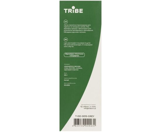 Термокружка Tribe Motion 0,45 л grey (T-DD-0015-grey), изображение 6 Термокружка Tribe Motion 0,45 л grey (T-DD-0015-grey), изображение 6