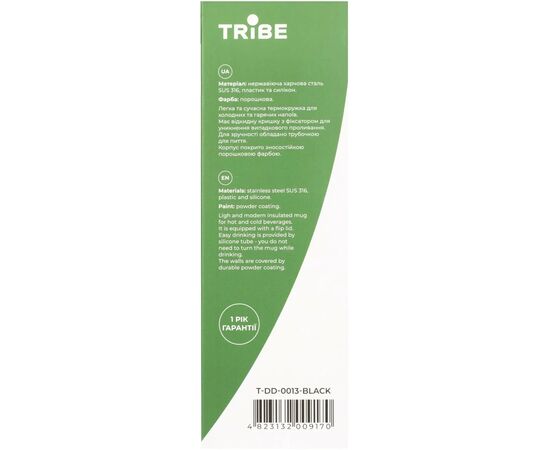Термокружка Tribe Urban 0,6 л black (T-DD-0013-black), изображение 10 Термокружка Tribe Urban 0,6 л black (T-DD-0013-black), изображение 10