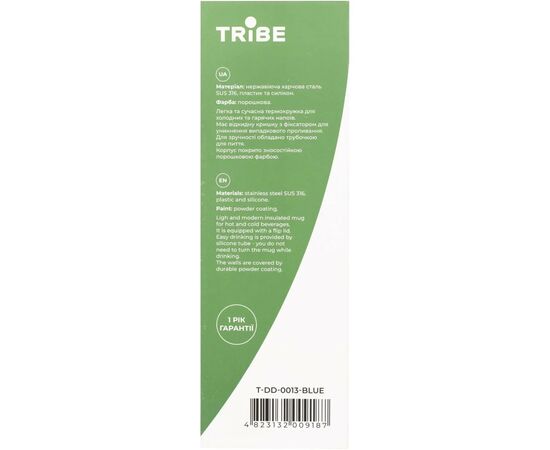 Термокружка Tribe Urban 0,6 л blue (T-DD-0013-blue), изображение 10 Термокружка Tribe Urban 0,6 л blue (T-DD-0013-blue), изображение 10