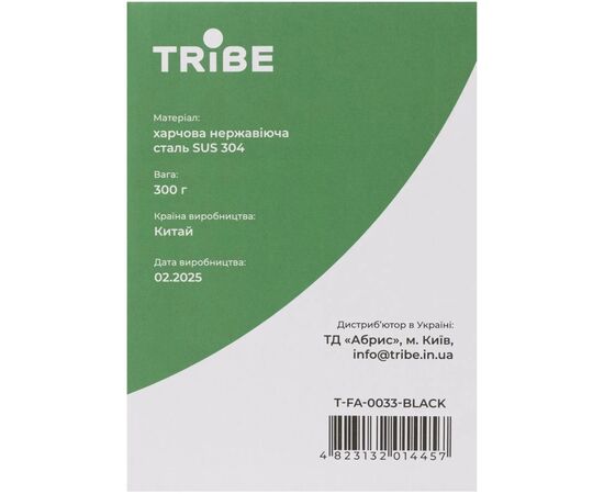 Термокружка Tribe Classic Mug 500 мл black (T-FA-0033-black), изображение 4 Термокружка Tribe Classic Mug 500 мл black (T-FA-0033-black), изображение 4