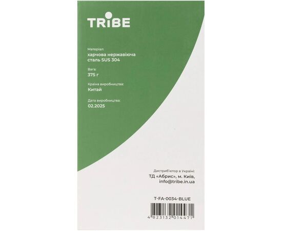 Термокружка Tribe Travel Mug 600 мл blue (T-FA-0034-blue), изображение 4 Термокружка Tribe Travel Mug 600 мл blue (T-FA-0034-blue), изображение 4