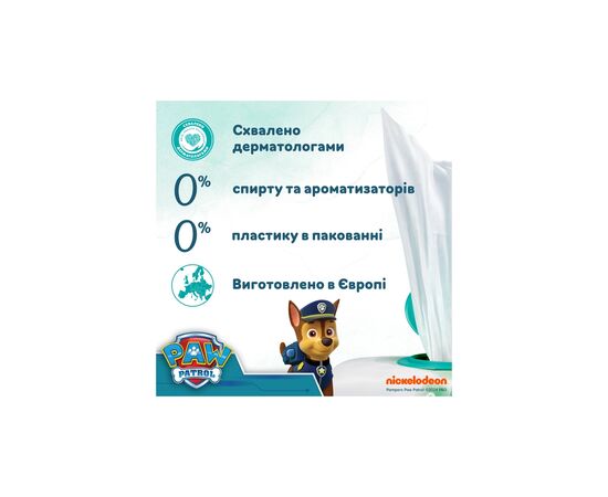 Детские влажные салфетки Pampers Harmonie Aqua Щенячий Патруль 48 шт х 3 пачки (144 шт) (8700216722476), изображение 5 Детские влажные салфетки Pampers Harmonie Aqua Щенячий Патруль 48 шт х 3 пачки (144 шт) (8700216722476), изображение 5