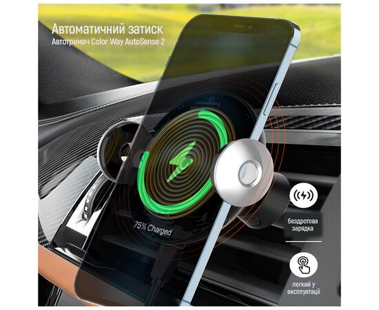 Універсальний автотримач ColorWay AutoSense Car Wireless Charger 2 10W Black (CW-CHAW035Q-BK), зображення 8 Універсальний автотримач ColorWay AutoSense Car Wireless Charger 2 10W Black (CW-CHAW035Q-BK), зображення 8